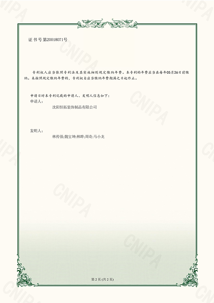 相變儲(chǔ)能調(diào)溫折疊房屋實(shí)用新型專利證書(shū)